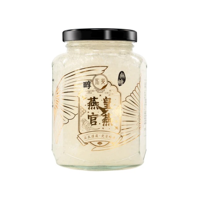 【究愛鮮燉】醇燕皇即食燕窩380g/瓶  ▶90D019